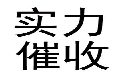 应对他人拖欠债务的高效策略解析